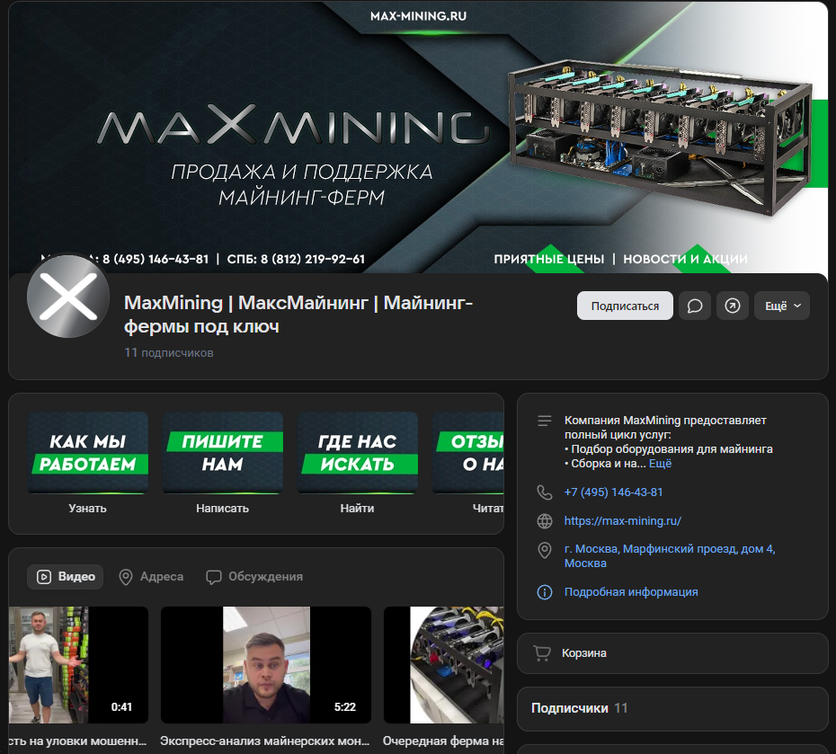 maxmining